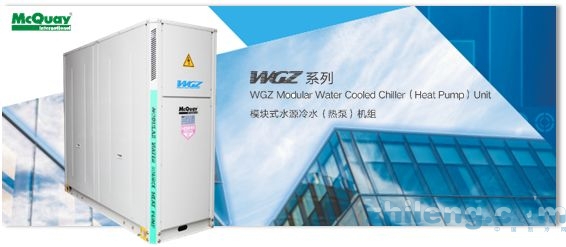 麥克維爾模塊式水源冷水(熱泵)機組WGZ新增60RT產(chǎn)品