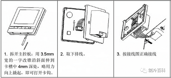 中央空調(diào)溫控器低價(jià)的秘密，你可知道？