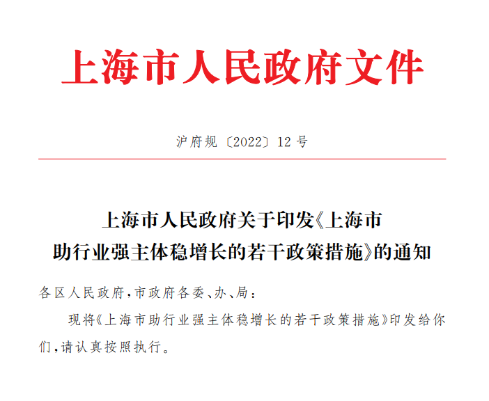 制冷行業(yè)需關(guān)注！上海加快釋放綠色智能家電消費(fèi)潛力