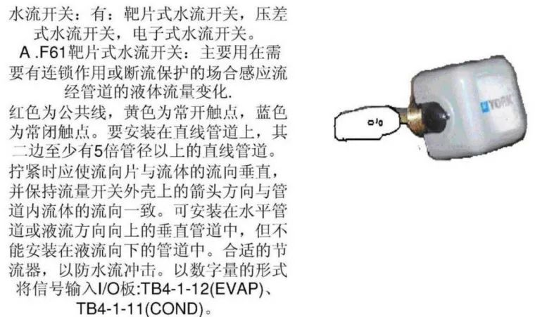 制冷機(jī)組圖文詳解實(shí)例分享！離心式冷水機(jī)組的開機(jī)調(diào)試