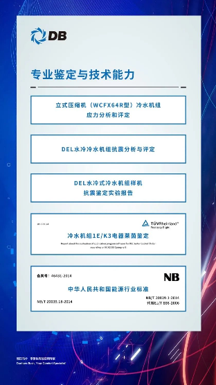 “核”您相約，頓漢布什自主研發(fā)制冷設(shè)備助力中國核電建設(shè)